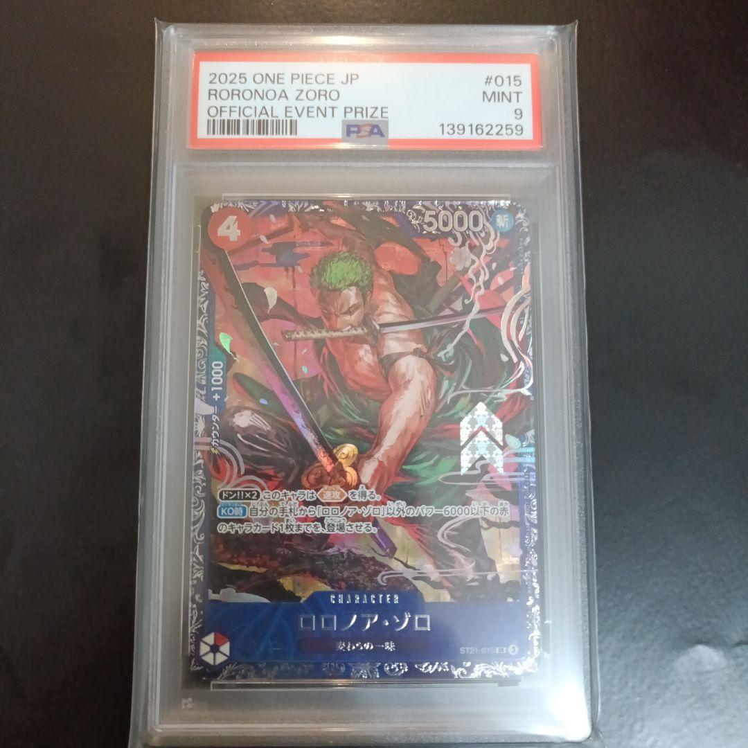【PSA9】ロロノア・ゾロ ST21-015 プロモ フラッグシップバトル