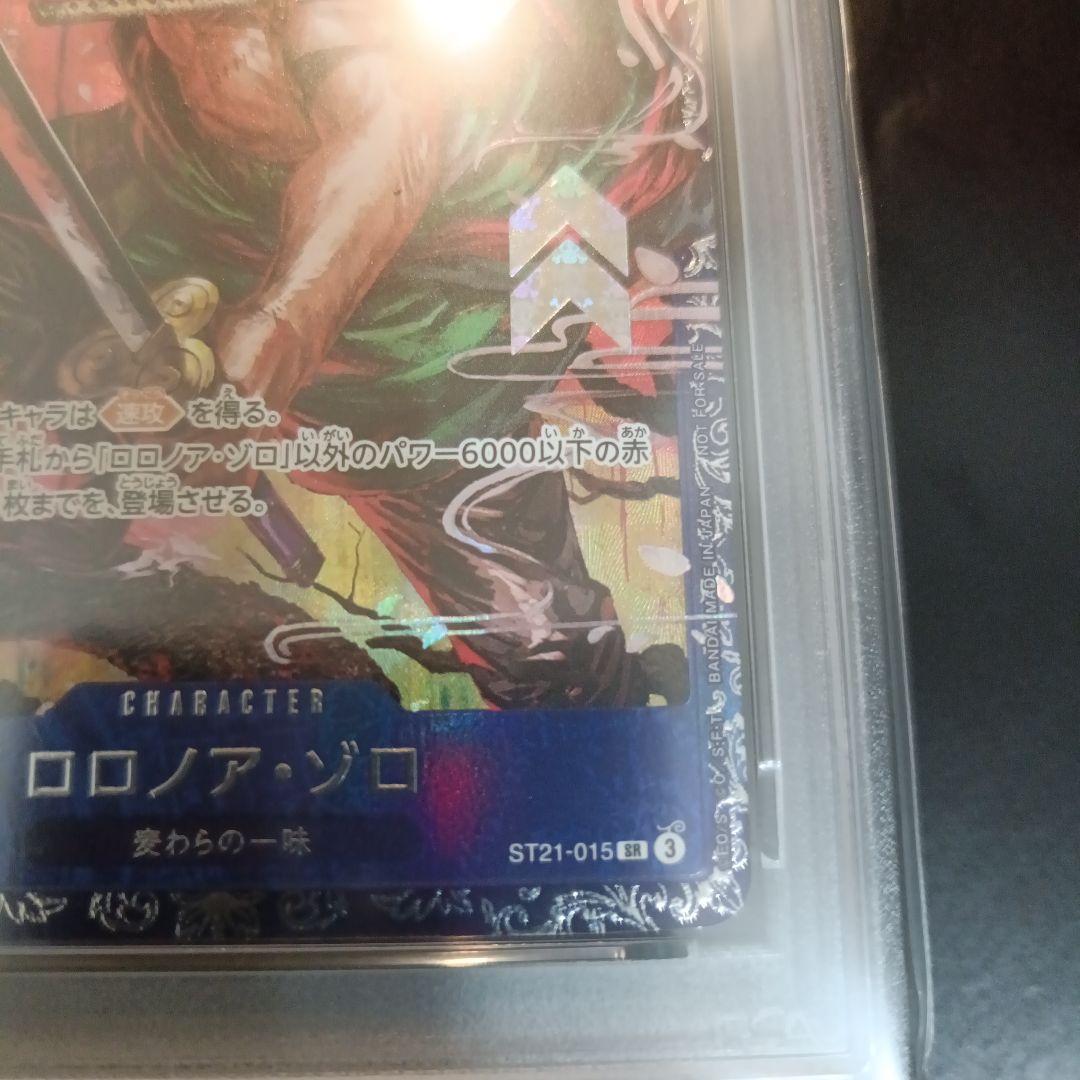 【PSA9】ロロノア・ゾロ ST21-015 プロモ フラッグシップバトル