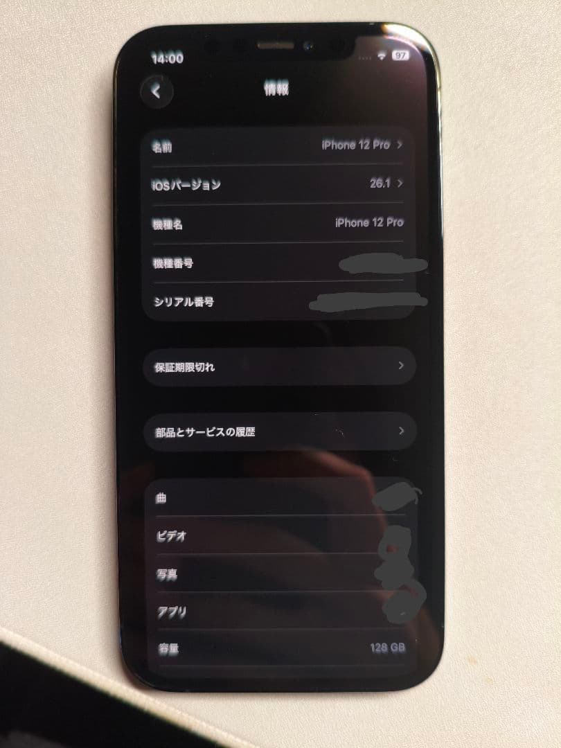 携帯電話本体 iPhone 12 Pro 128GB