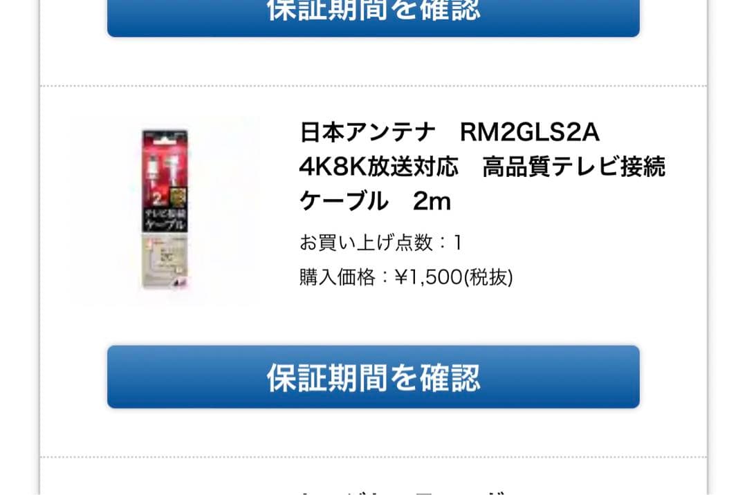 FUNAI FL-32H2010 32V型　液晶テレビ　フナイ　TV スタンド