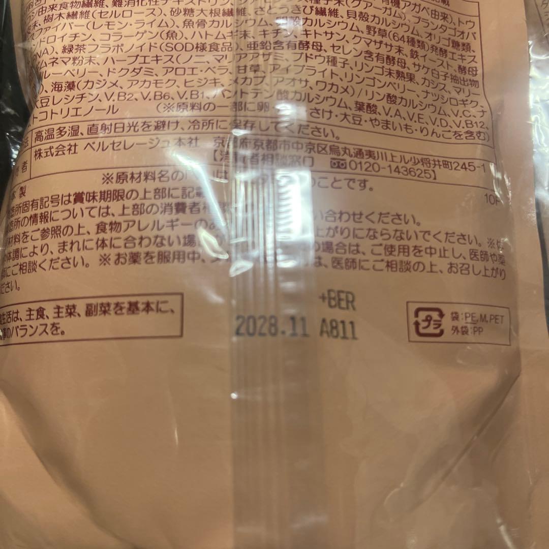 新品未使用品　コロイドDファイバー