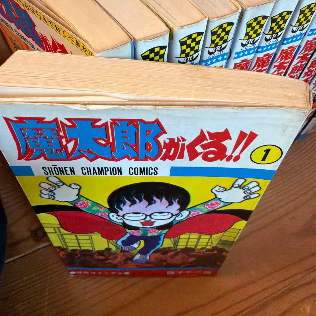 魔太郎がくる‼︎全13巻セット