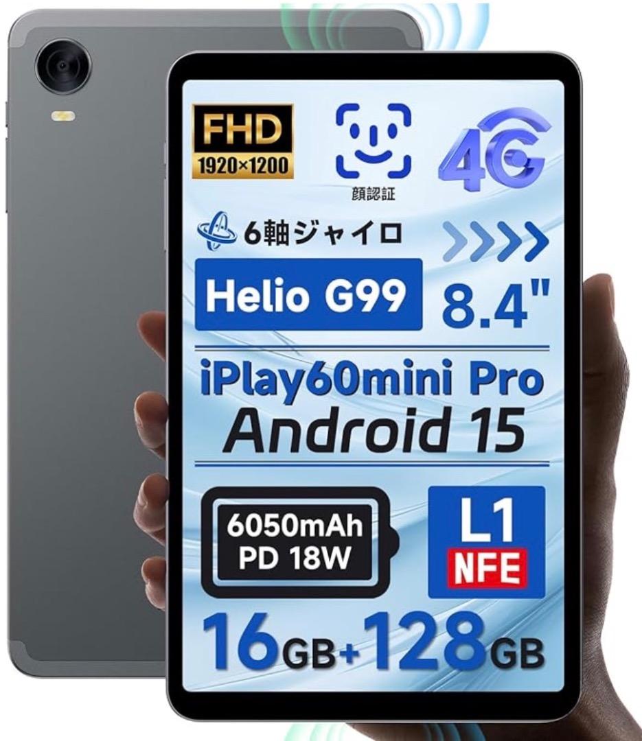ALLDOCUBE iPlay 60mini Pro 8.4インチタブレット