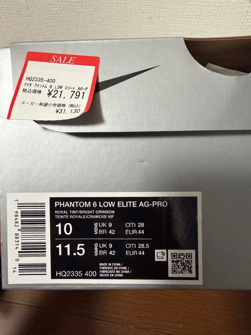 シューズ NIKE PHANTOM 6 LOW ELITE AG-PRO