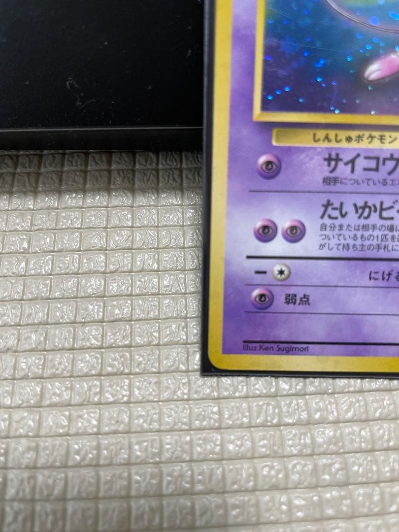ポケモンカード旧裏　【ミュウ】　★十字ホロ
