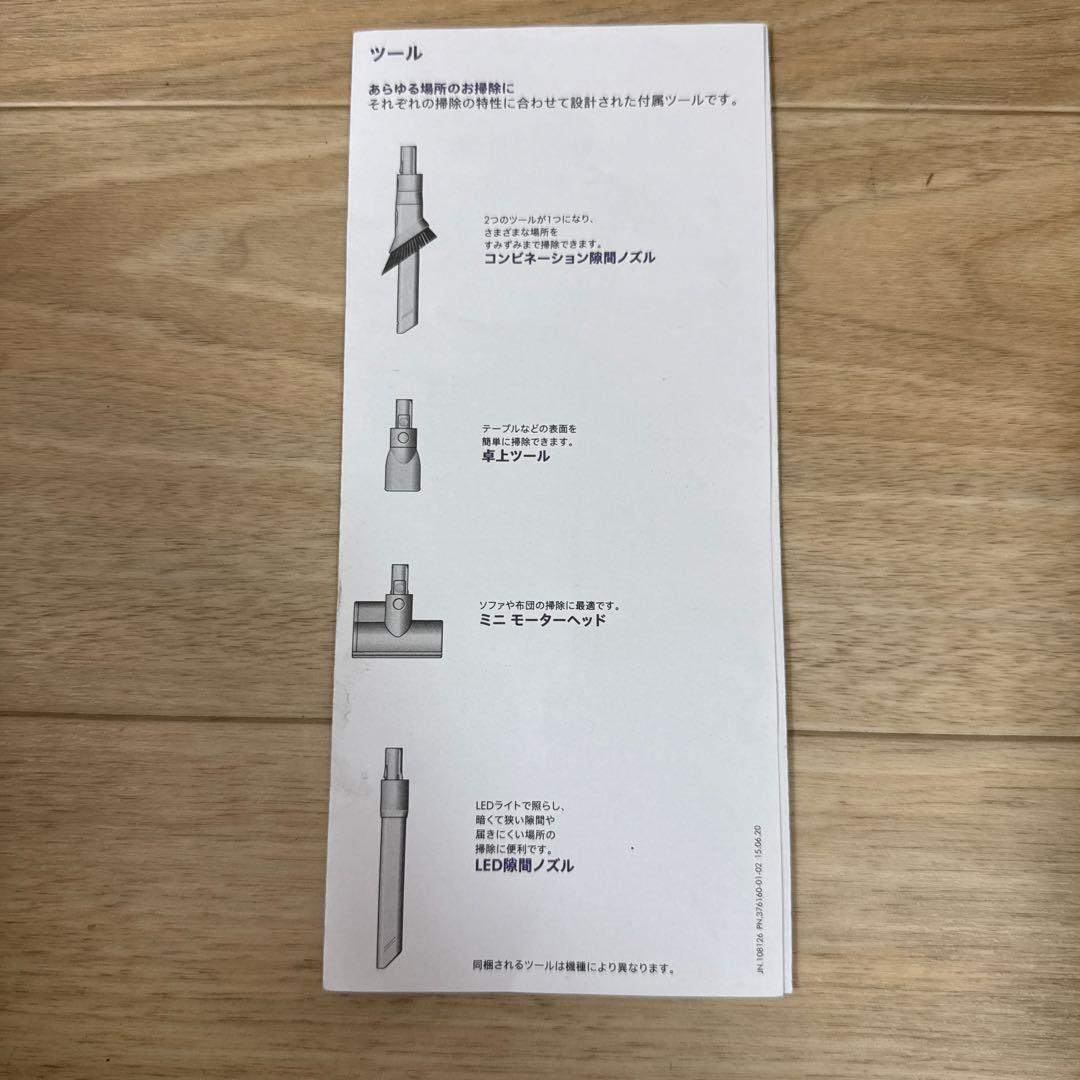 dyson コードレス掃除機 本体