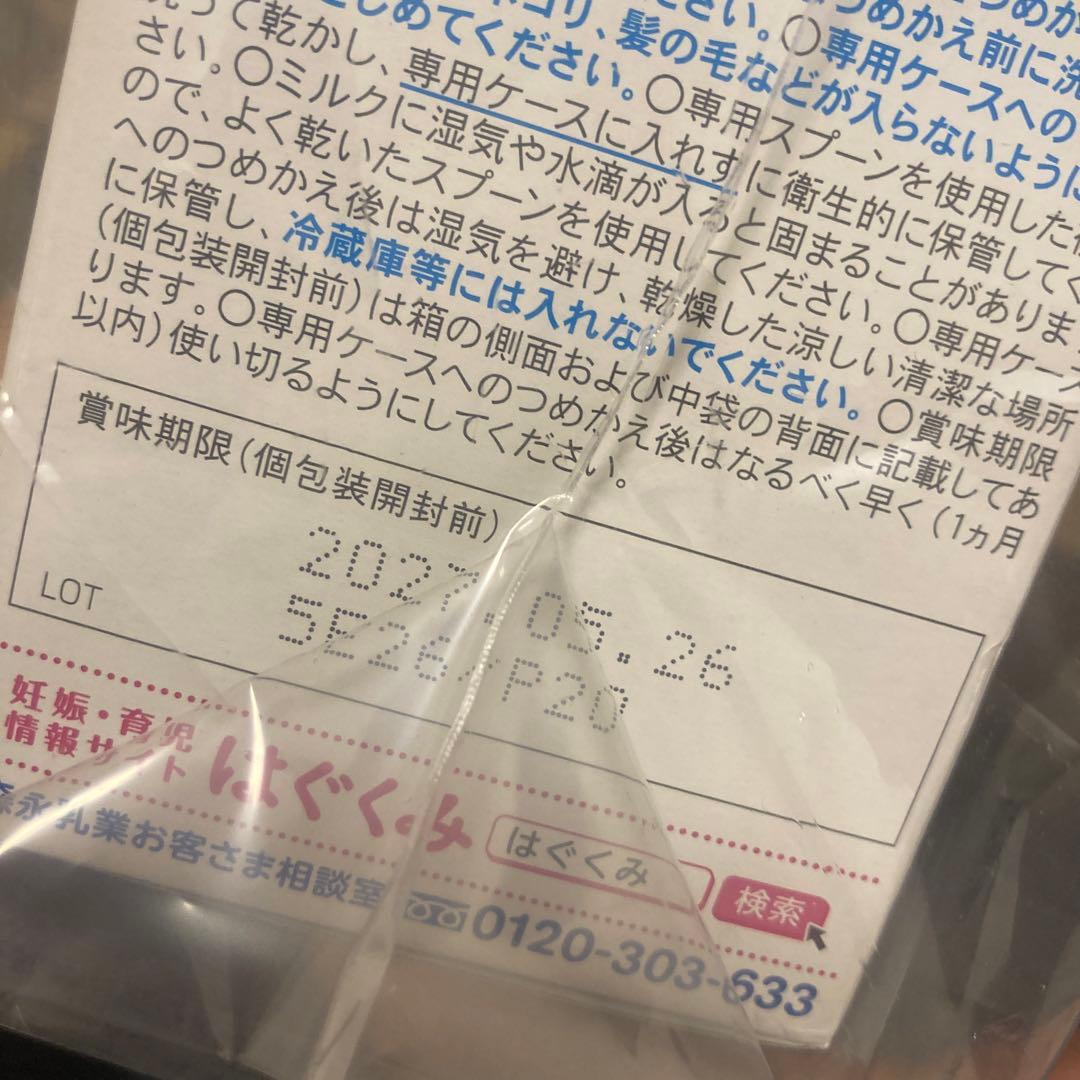 森永　はぐくみ　６箱＋ケースおまけ　エコらくパック