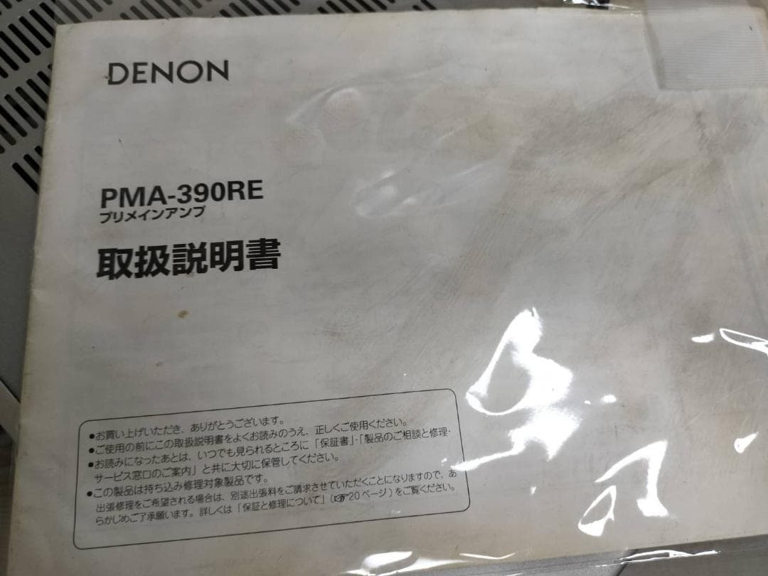 DENON デノン　PMA-390RE プリメインアンプ　中古 2015年　動作