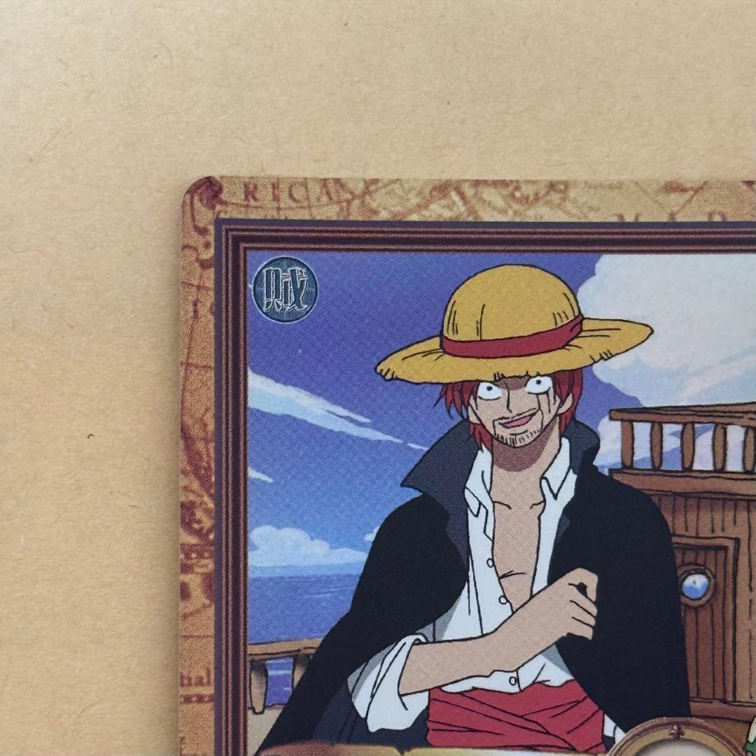 ワンピース　カードダス　シャンクス　C14 旧裏