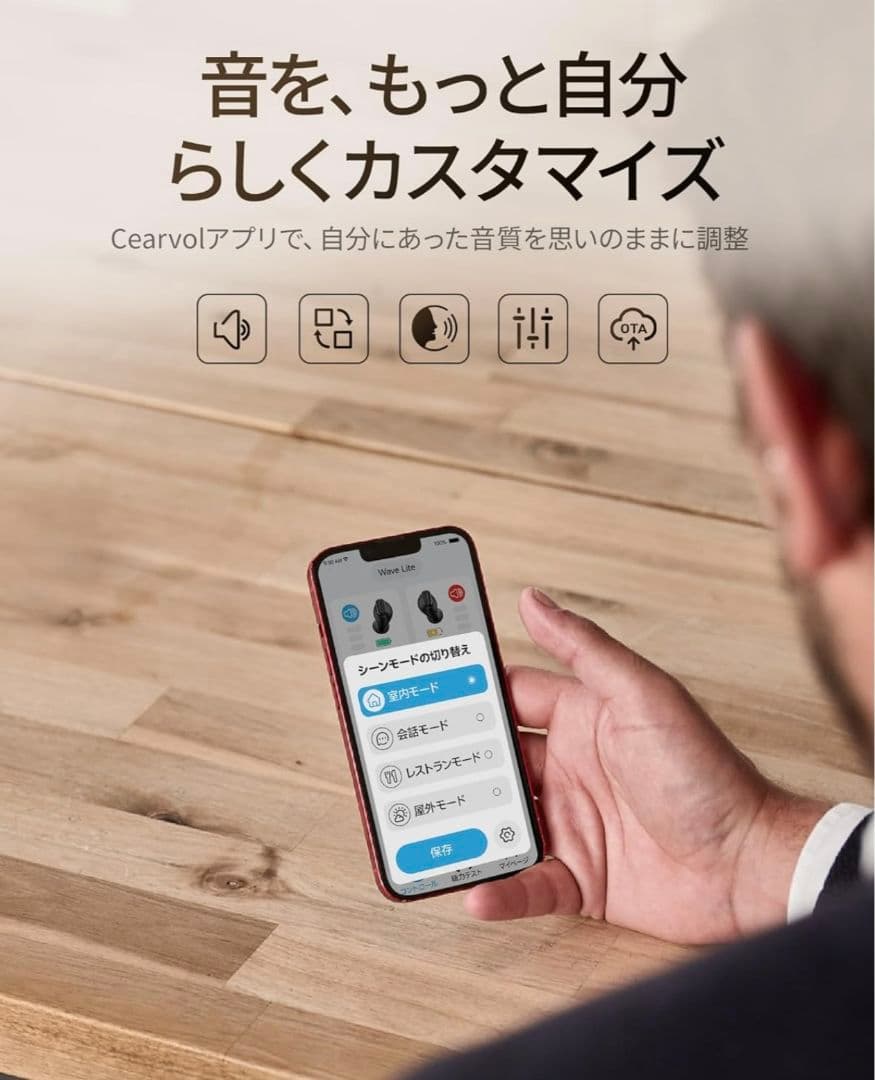 新品未使用 Cearvol Wave Lite 集音器 聴覚アンプ AUX-IN