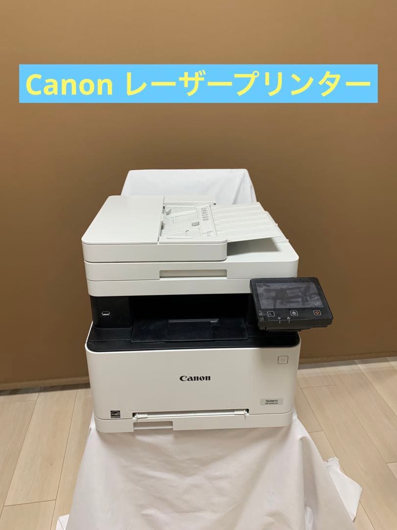 中古 Canon レーザー複合機 Satera MF634Cdw