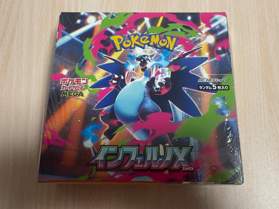ポケモンカード　インフェルノX 1BOX シュリンク付き