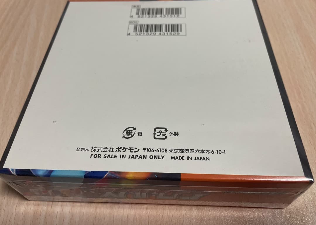 ポケモンカード　インフェルノX 1BOX シュリンク付き