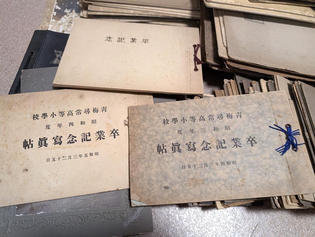 昔の写真　祖父の遺品整理