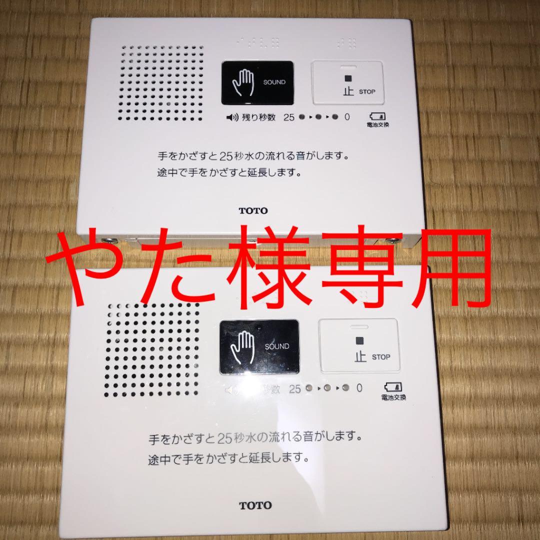 音姫 YES400DR 2個セット