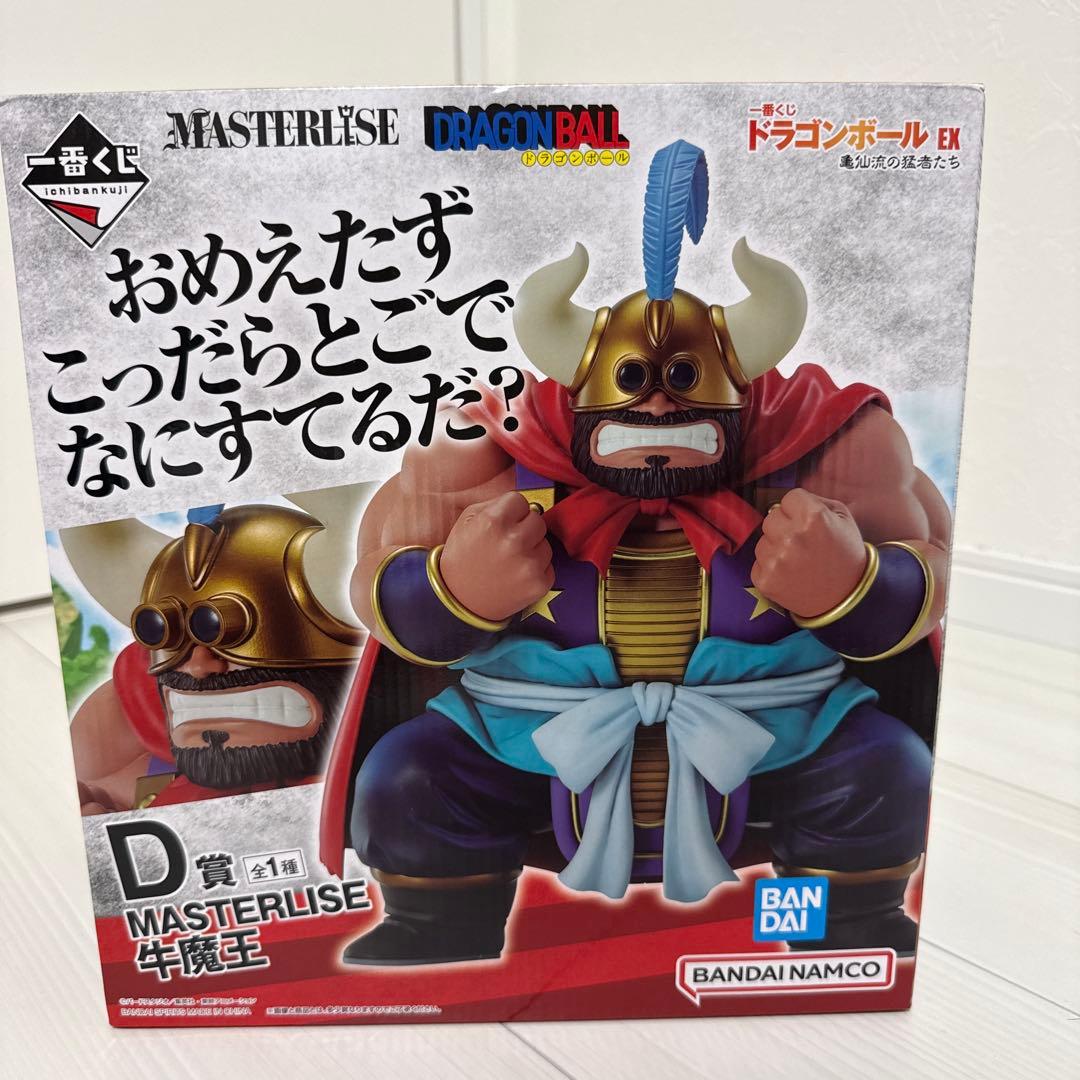 一番くじ　ドラゴンボール　牛魔王　亀仙流の猛者たち　D賞