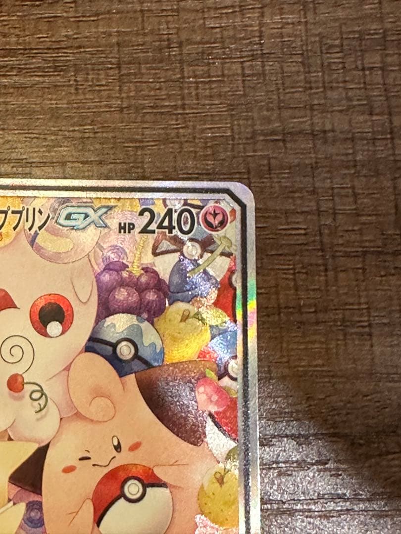 赤*星様 トゲピー&ピィ&ププリンGX SR SM12a TAG TEAM GX