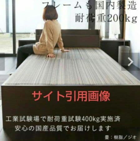 美品 こうひん 畳ベッド 千葉市近隣 直接引き取り可能