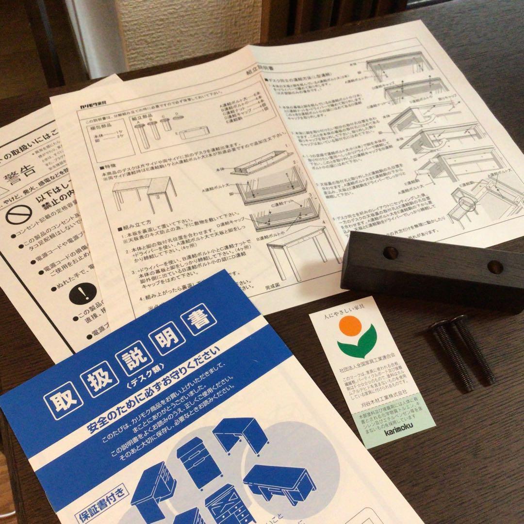 正規店購入　カリモク　ユーティリティ　デスク　シンプルなデザイン