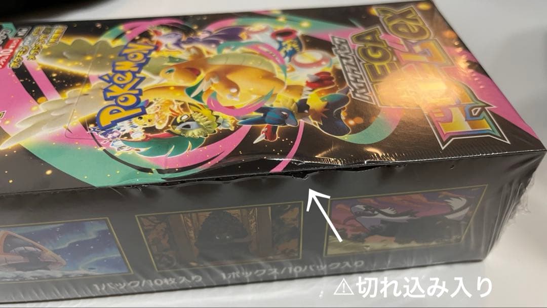 ポケモンカードゲーム MEGAドリームEX ボックス新品未開封⚠︎シュリンク付き