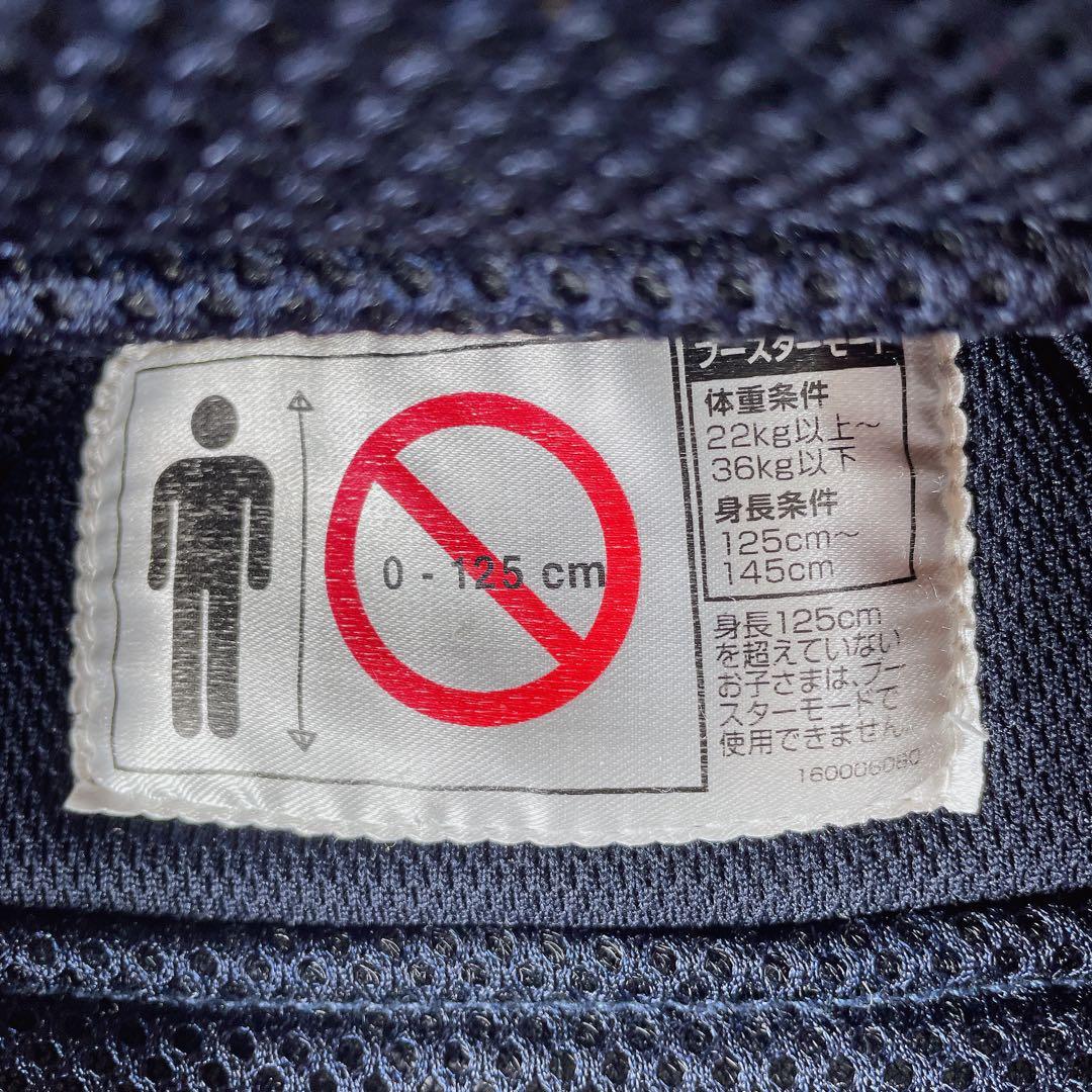 【送料無料】combi ジョイントリップ エアスルー ジュニアシート GH 紺