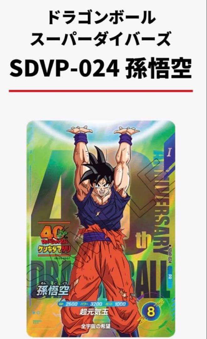 【新品未開封】ドラゴンボール　ゲンキダマツリ 来場特典 3点セット