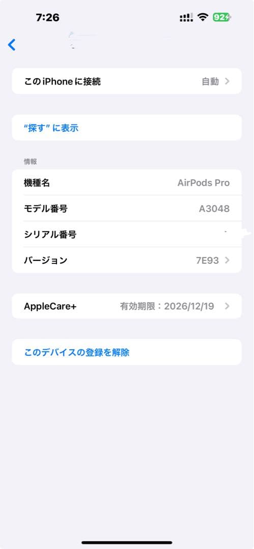 Apple AirPods Pro (第2世代) 本体 Apple Care+