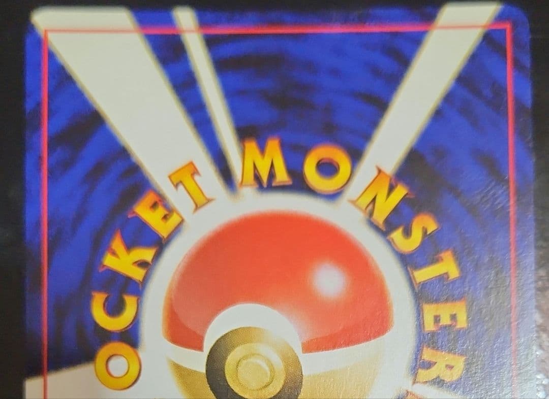 旧裏セレビィ 二枚セット　右は極美品