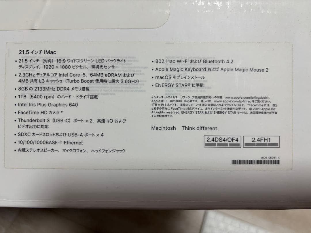 【美品】iMac 2017 21.5 純正ワイヤレスキーボードマウス付 箱有り