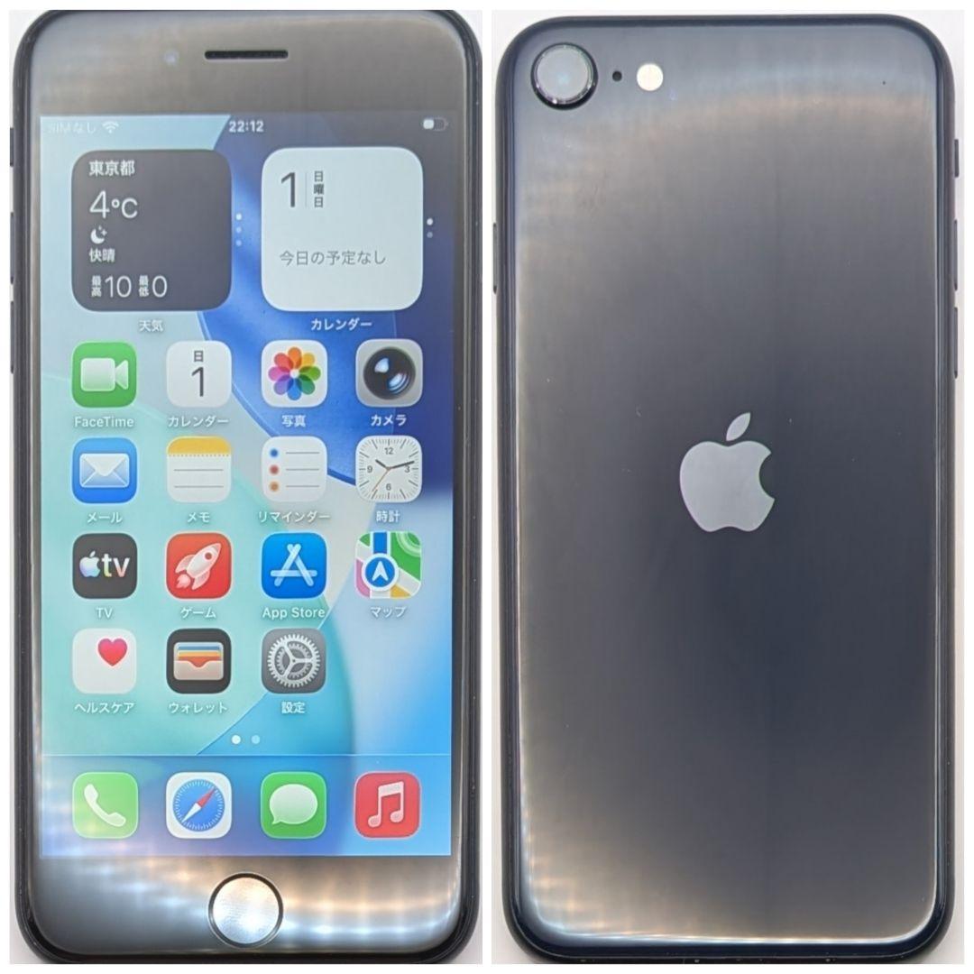 iPhoneSE3 64GB ブラック SIMFREE 新品バッテリー 美品！