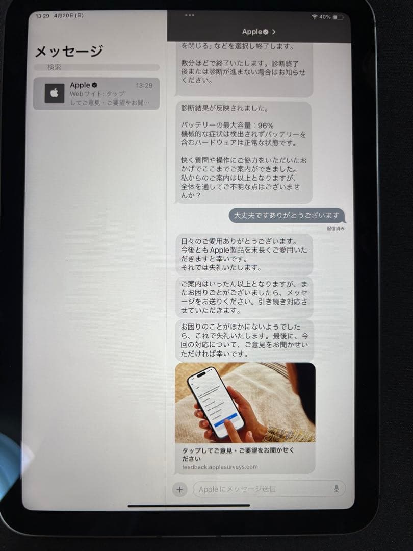 【美品】Apple iPad mini 第6世代64GB WiFiモデル