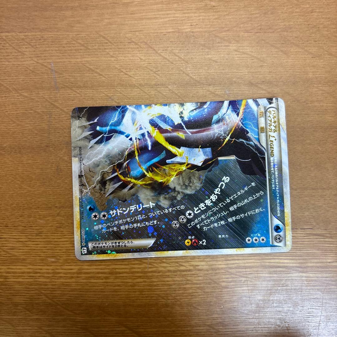 パルキア＆ディアルガＬＥＧＥＮＤ ☆ L3 頂上大激突 073/080