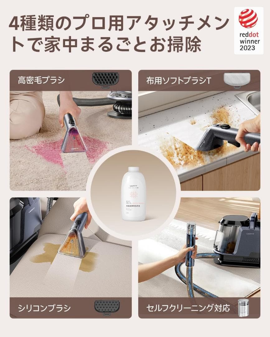 リンサークリーナー❣️600Wモーター 18000Pa 超強力吸引 専用洗浄液付