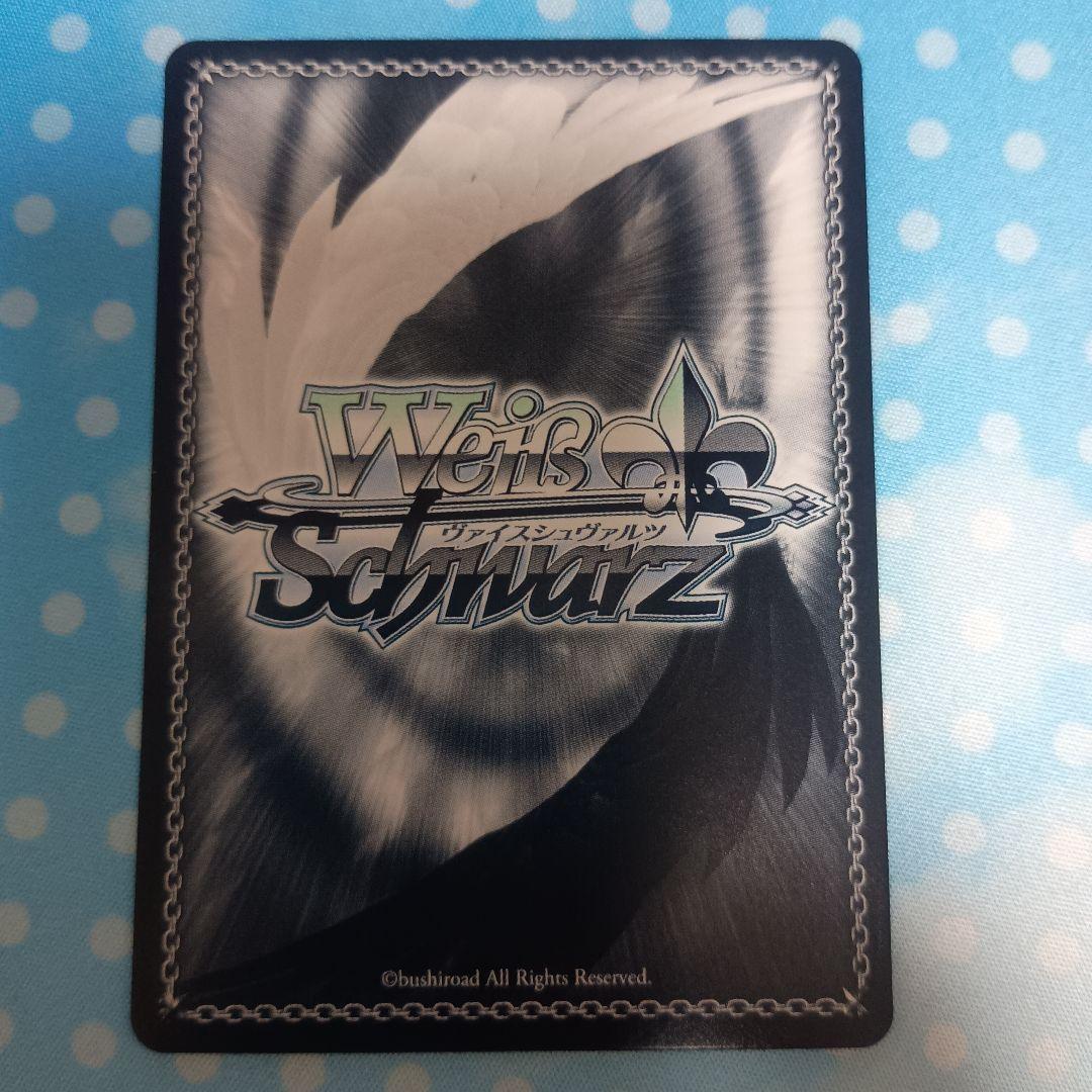 ヴァイスシュヴァルツ　諦めたくないから 東雲絵名 SSP サイン