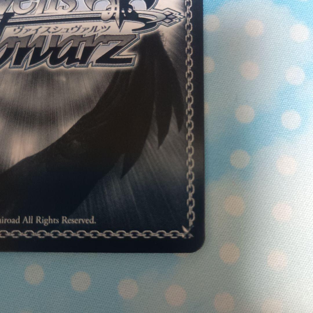 ヴァイスシュヴァルツ　諦めたくないから 東雲絵名 SSP サイン