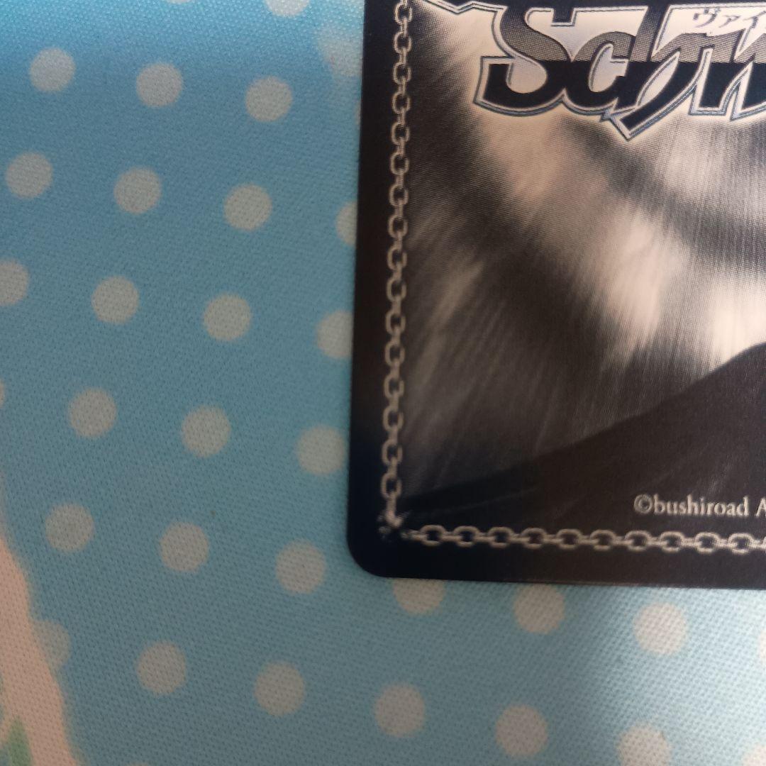 ヴァイスシュヴァルツ　諦めたくないから 東雲絵名 SSP サイン