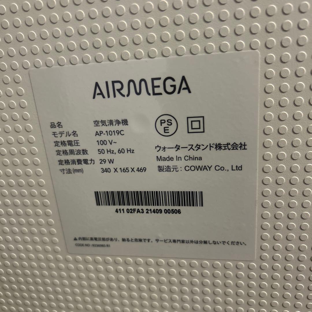 空気清浄機　COWAY