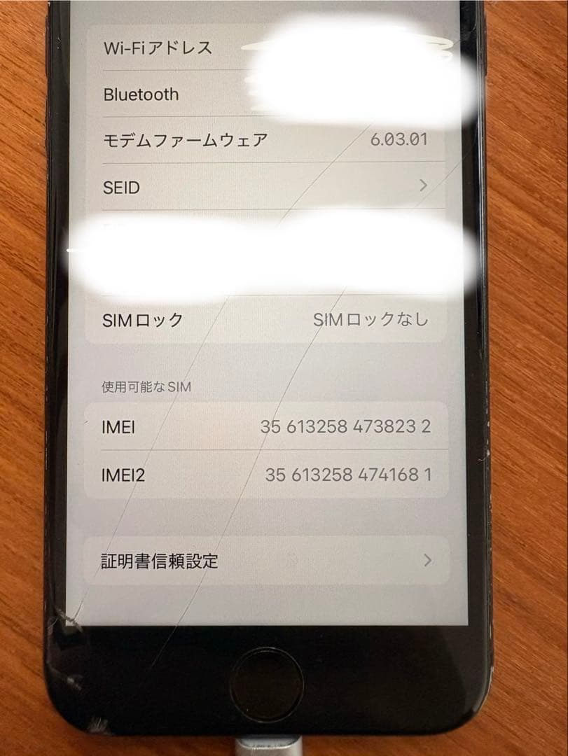 Apple iPhone SE 第二世代 MHGP3J/A 256GB