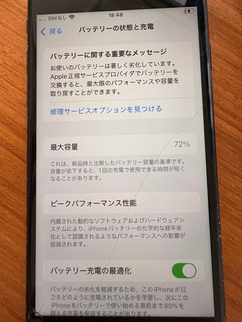Apple iPhone SE 第二世代 MHGP3J/A 256GB
