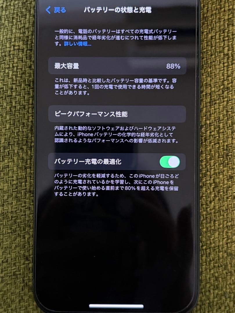 【値下げ可】Apple iPhone 13 グリーン 本体 128G