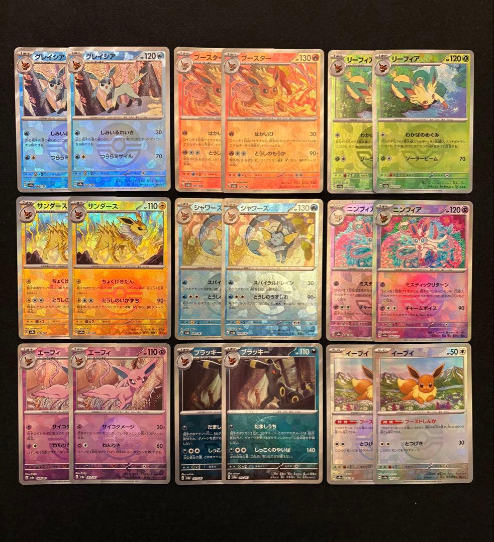 【テラスタルフェスex ブイズ モンスターボールミラー コンプ】2セット