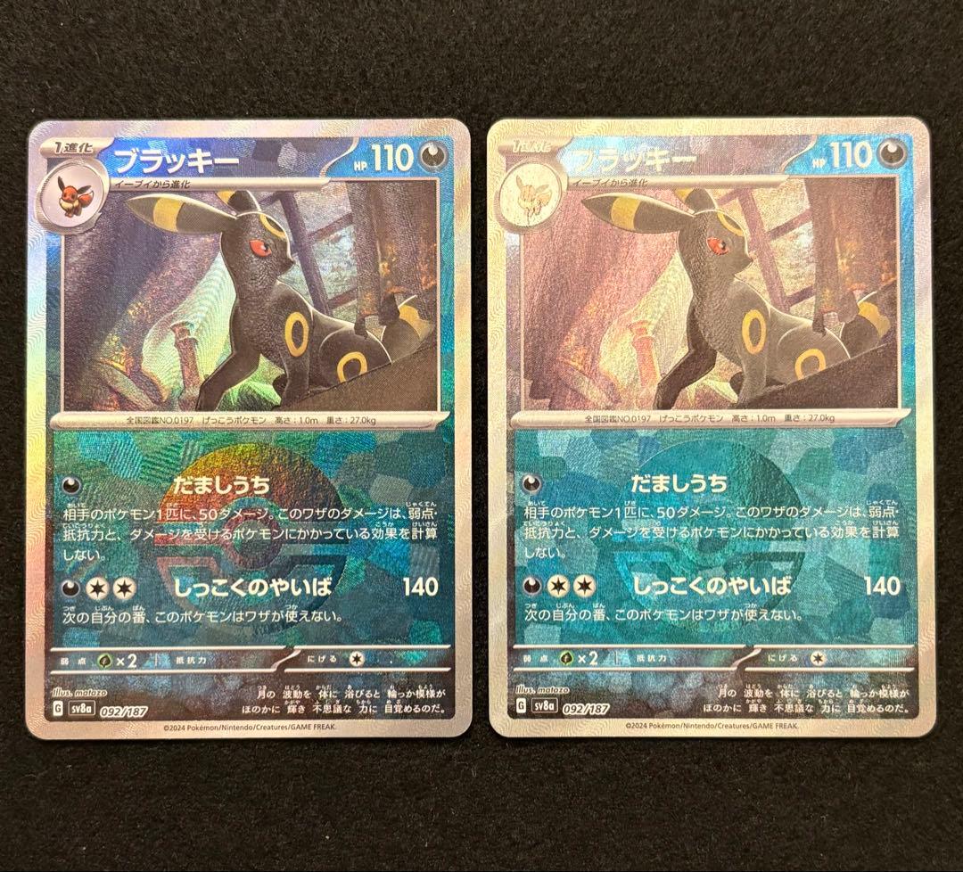 【テラスタルフェスex ブイズ モンスターボールミラー コンプ】2セット