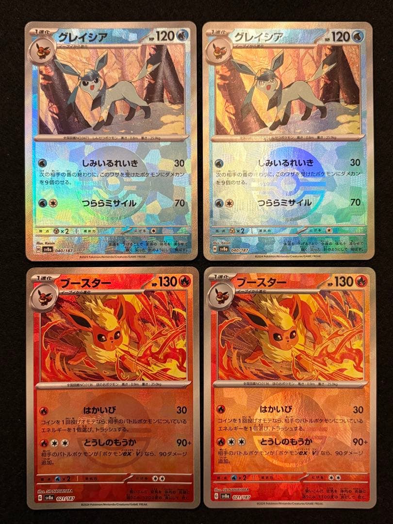 【テラスタルフェスex ブイズ モンスターボールミラー コンプ】2セット