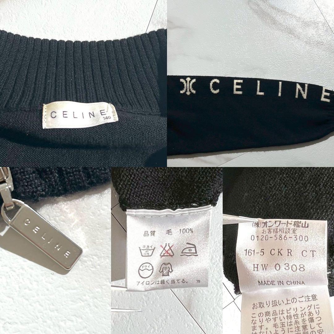 美品✨CELINE セリーヌトリオンフ ロゴ　ジップアップニット ジャケット