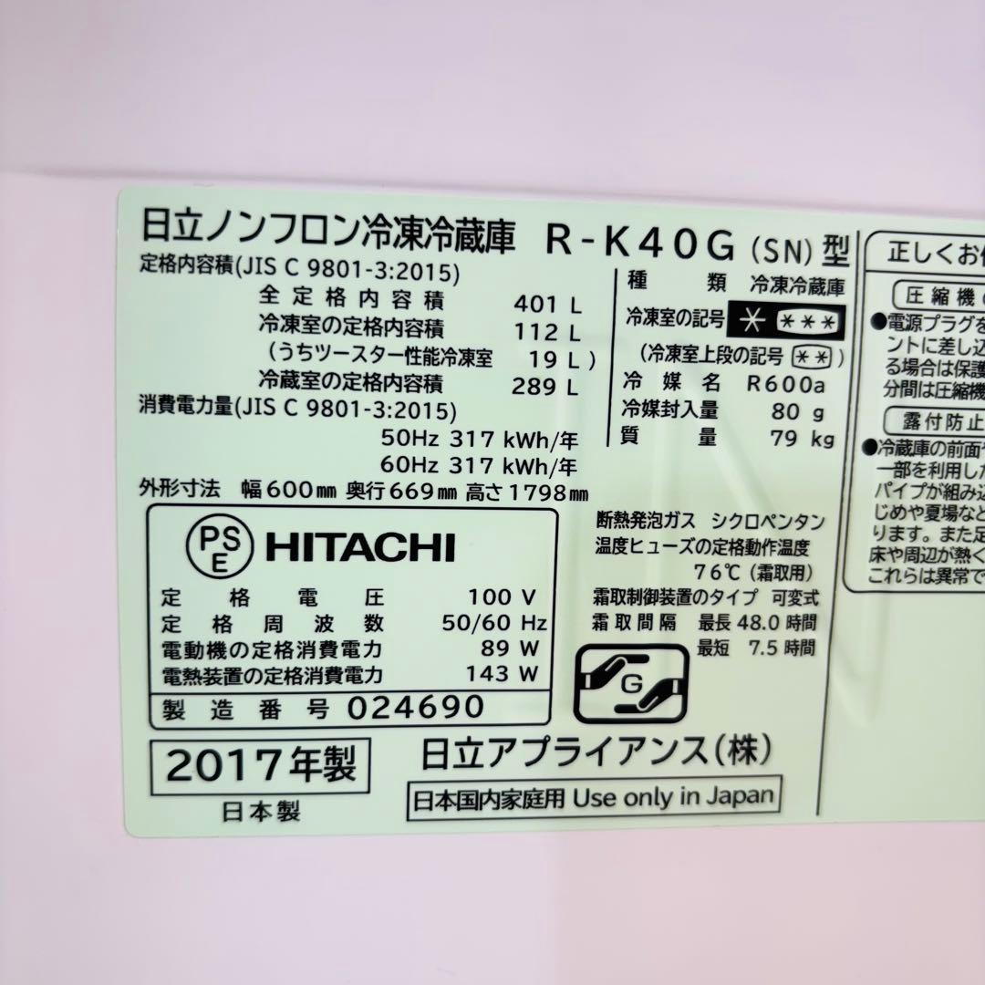 三菱電機 401L 冷蔵庫 大容量 おしゃれステンレス【地域限定配送無料】