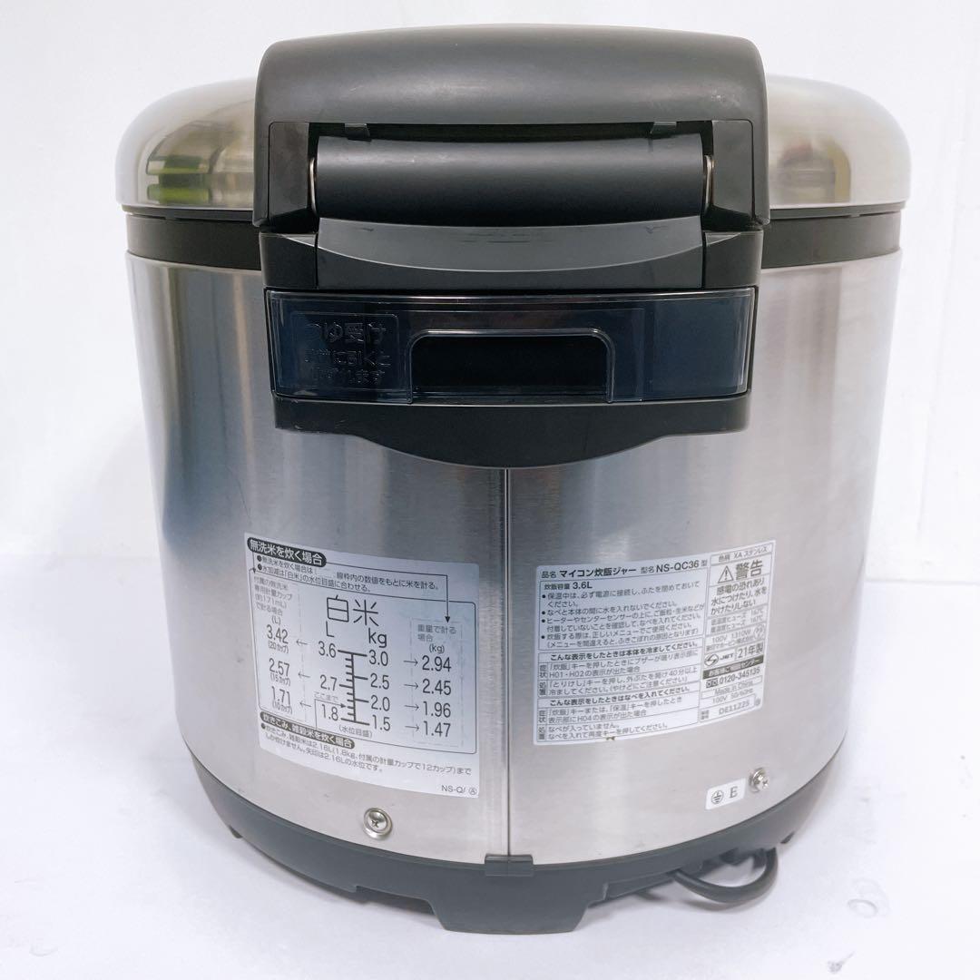 【送料込】象印 業務用マイコン炊飯ジャー 2021年製 2升炊き NS-QC36