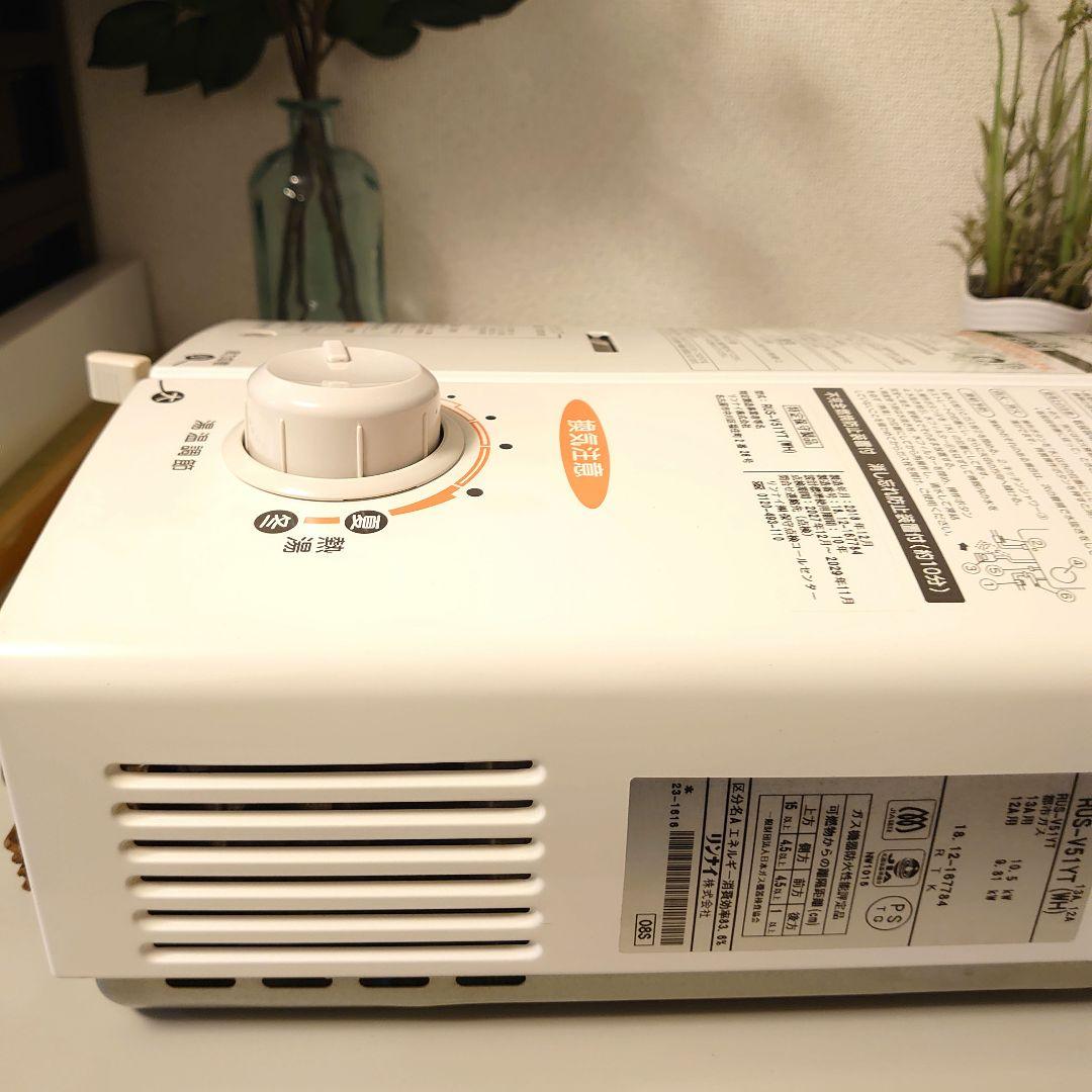 ガス瞬間湯沸器（リンナイ製RUS-V51YT 【都市ガス用】）