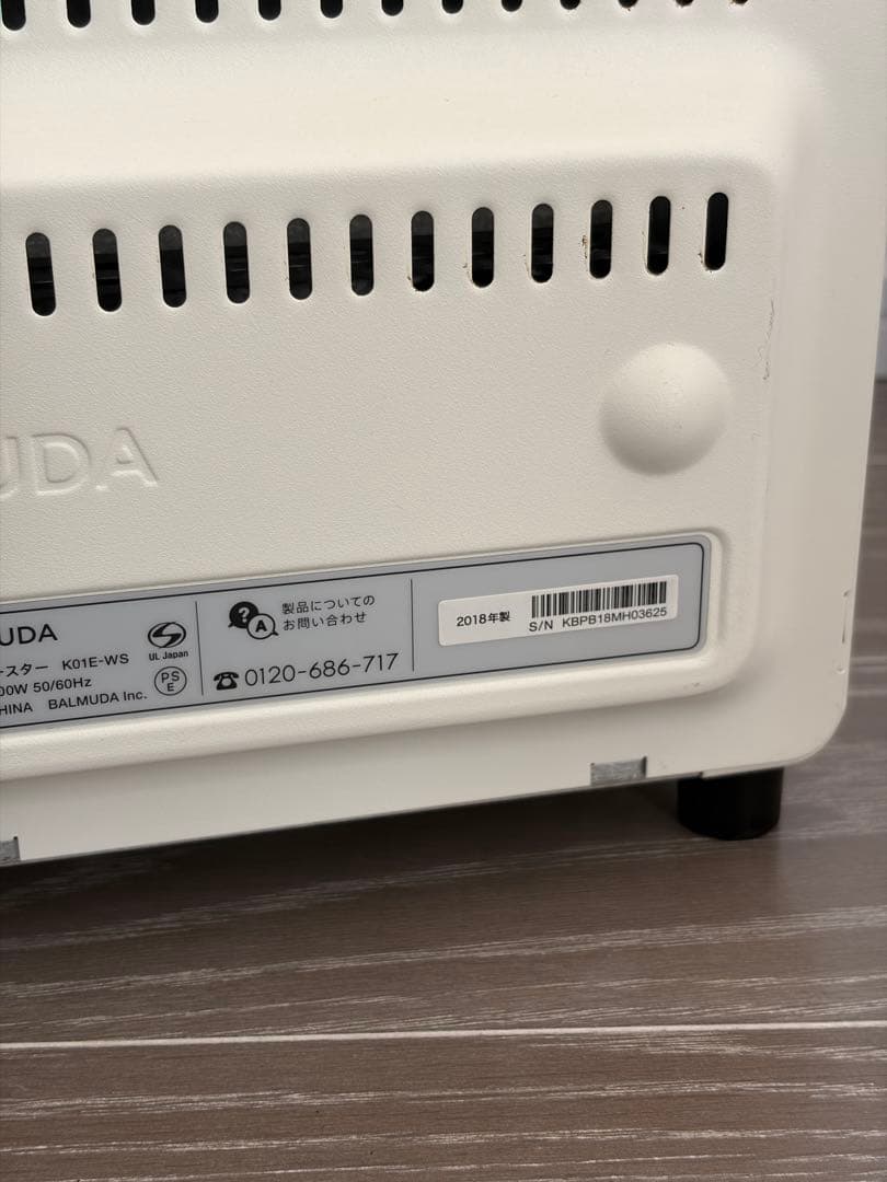 BALMUDA トースター ホワイト