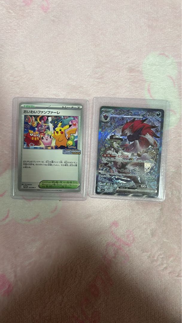 おいわいファンファーレ 2025ポケモンカード NのゾロアークSAR