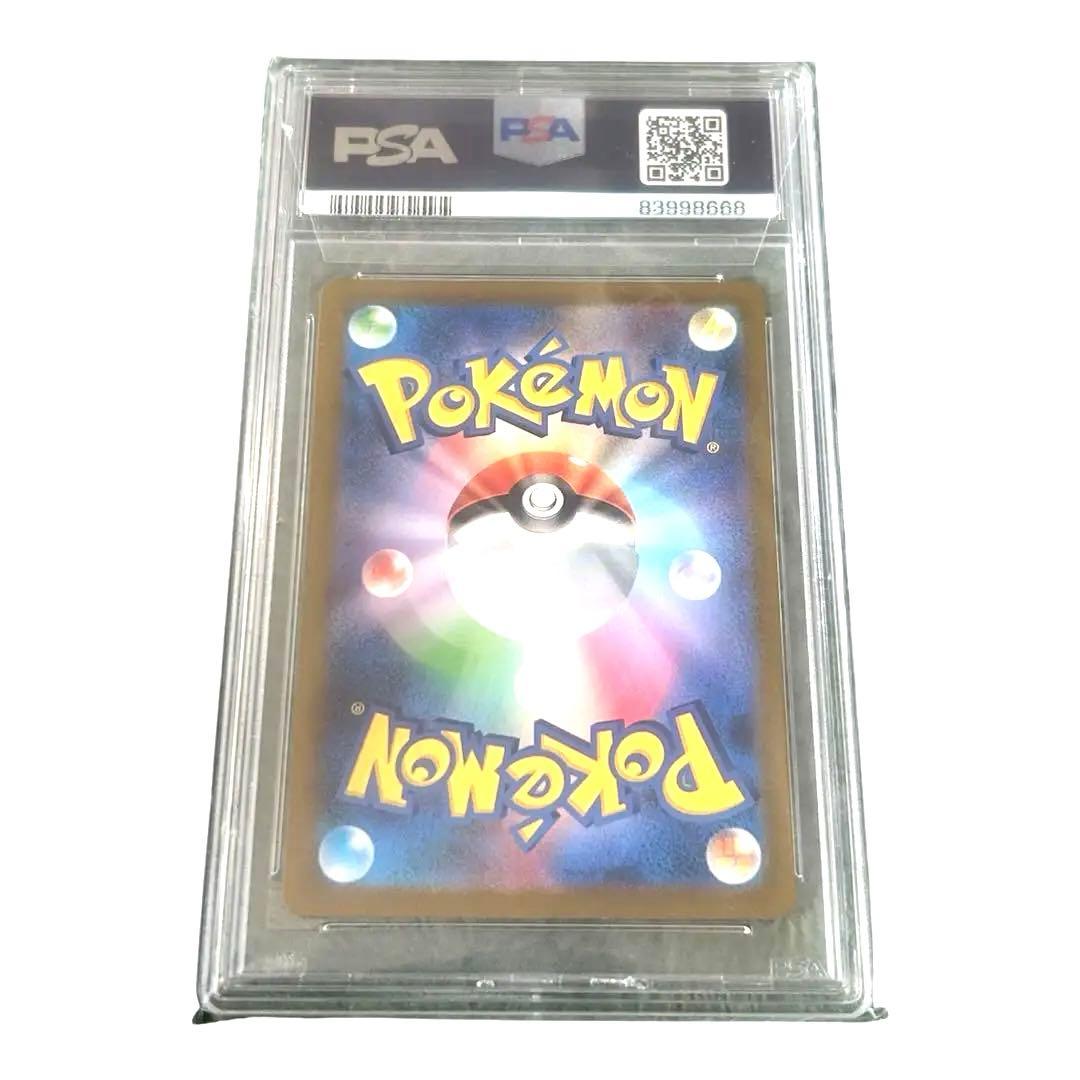 ブーバー C: マスターボールミラー SV2a ポケモンカード151 PSA10